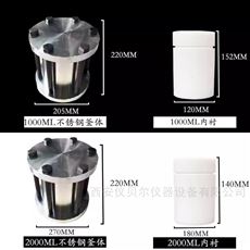 KH系列压力消解罐1000ml-2000ml水热合成反应釜