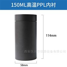 KH-150mlPPL高温水热合成反应釜内衬