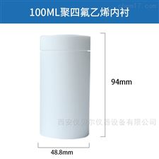 50ml聚四氟乙烯反应釜内衬高压消解罐内杯