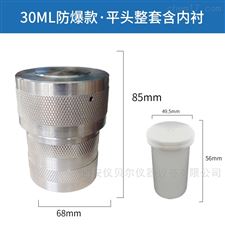 FKH-30ml防爆式水热合成反应釜压力消解罐30ml
