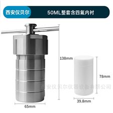 KH-50ml水热合成反应釜50ml