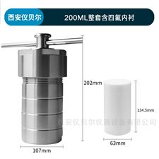 KH-200ml水热合成反应釜200ml