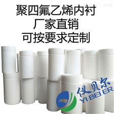 KH-50ml100ml四氟反应釜内衬不锈钢高压消解罐