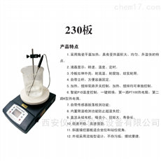 YR-230智能磁力搅拌器