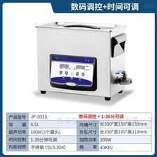 YBEJP-031S台式超声波清洗机