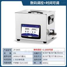YBEJP-040S超声波清洗机