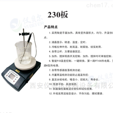 YR-180恒温磁力加热搅拌器