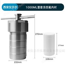 KH-1000ml1000ml水热合成反应釜