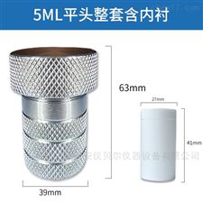 KH-5ml高压消解罐